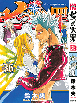 漫画　まとめ売り　七つの大罪　虚構推理など100冊以上 七つの大罪 (全41巻) Kindle版